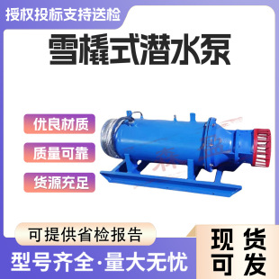 ѩ��ʽ��ˮ�S���� 350QZ�����������ŝ��� һ�w���r���ˮ��ȱ�