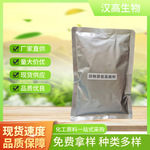 动物源氨基酸粉水产养殖农用生产调节剂动物源氨基酸原粉厂家批发