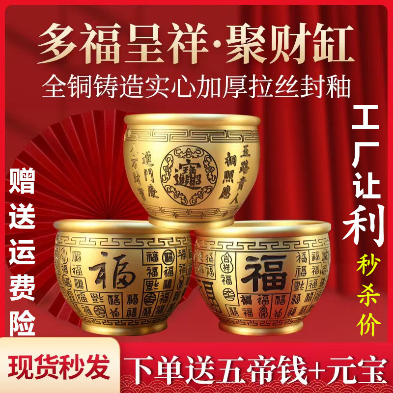 小米缸百福宝盆聚宝盆存钱罐纯家居大号聚宝铜客厅存钱进