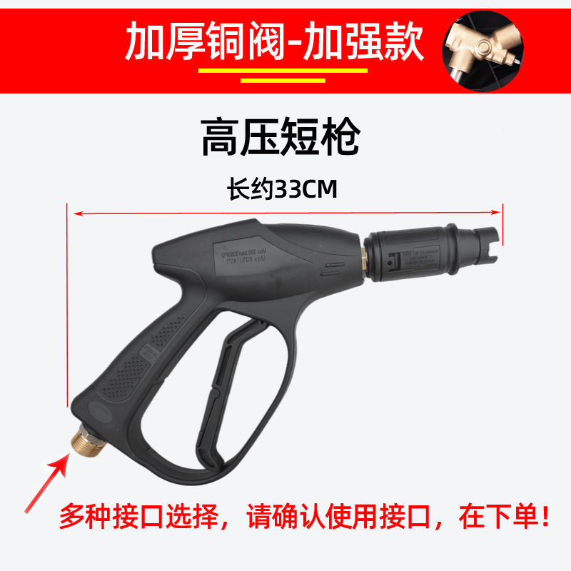 洗车机扇形高压水枪喷头商用清洗配件洗车机铜阀喷枪头刷车