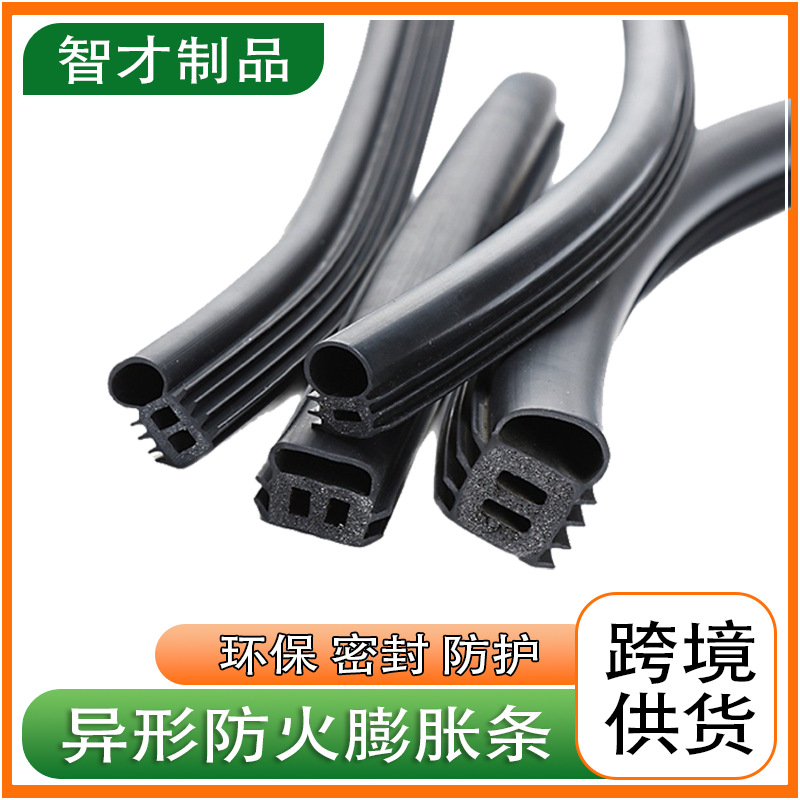 三元乙丙二复合异形密封条隔音发泡防尘密封条海绵发泡门窗胶条