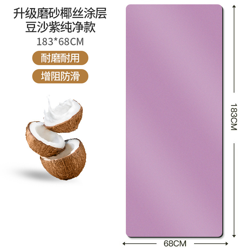 단색 된장 보라색