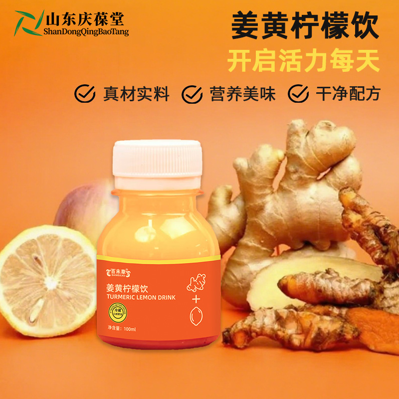 姜黄柠檬饮植物饮品生产厂家10-1000ml玻璃瓶自立袋全自动灌装