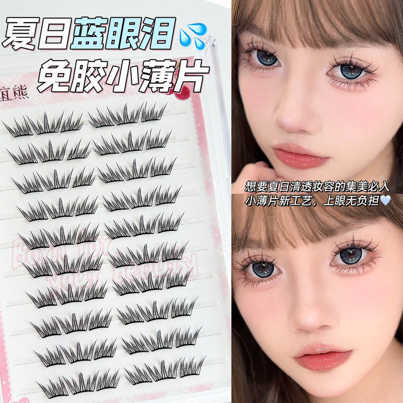 小さな薄いシリーズの接着剤不要のサマーブルーティアーズナチュラルフェイクシミュレーションセグメント化初心者まつげ大容量で見栄えが良い~~|undefined
