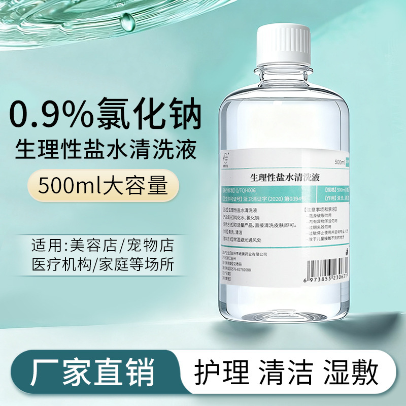 Sterile 0.9% Sodium Chloride Physiological Saline for Cleaning Orthokeratology Lenses, Nasal Irrigation, and Tattoo Use, Full Box of Clean Physiological Sea Salt Water
