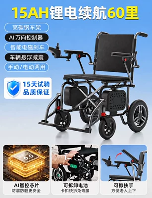 The electric wheelchair can be taken on a Qatlanan elektrik velosipedlər - high-carbon-steel-smart-model-360w-motor-15ah-lithium-battery-60-mile-range