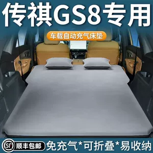 Trumpchi Gs8 avtomobil döşəyi, baqaj üçün hava yatağı, yeddi yerlik şişmə yataq.
