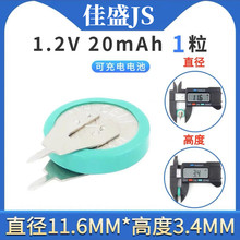 NI-MH���1.2V20mAh�o��늳� �r�R��ݶ��r����С���̫����O��