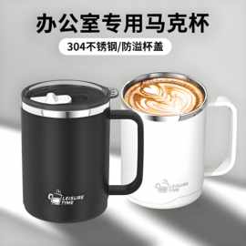 不锈钢马克杯带盖大容量办公室杯子保温咖啡杯男生款泡茶杯喝水杯