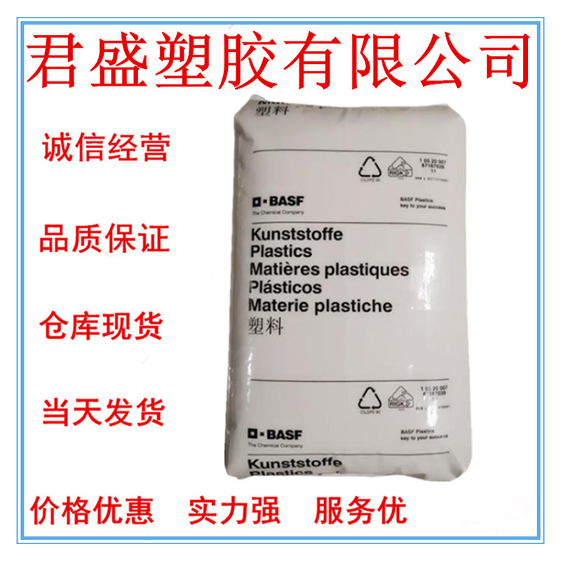 现货PA66上海 巴斯夫 A3WG5 耐热;尺寸稳定;耐油;高刚性机械部件;