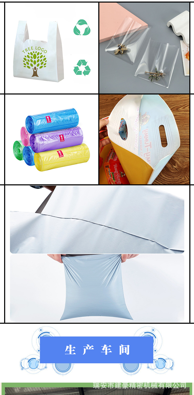 制袋机新_06.png