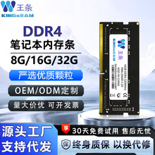 DDR4�ʼǱ�����ר���ڴ���8G 16G 32G 2400 2666 3200MHz