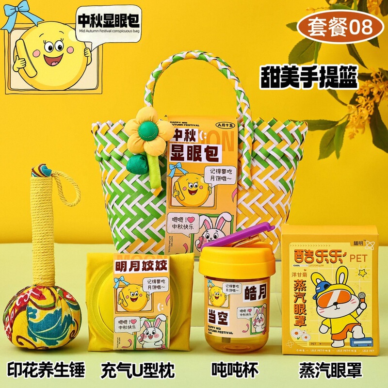 生日礼物员工伴手礼实用公司福利团购中秋节企业礼品送客户高级感|undefined