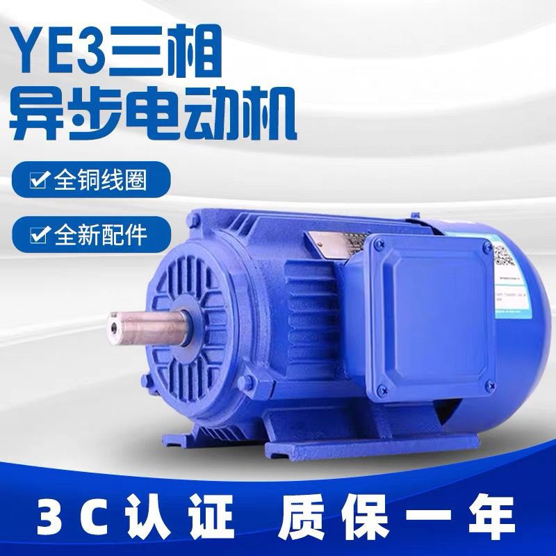 三相异步电动机380V国标三相电机全铜线750W~7.5KW高效节能型马达