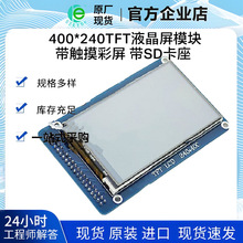 400*240TFTҺģK ֱ 3.2玧| SD3V