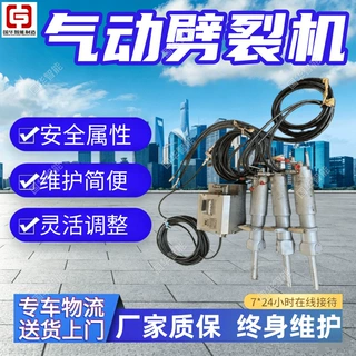 支持定制气动劈裂机稳定运行矿用气动裂岩机 LYQ-40/60气动分裂机