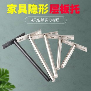 Hidden Plate Support Rod Single Layer Partition One-Shaped Bracket Layer Plate Support Invisible Wall Bracket Wood Board Furniture Connector