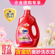 奥妙洗衣液持久留香非72小时香水薰衣草含金纺整箱批家用官方正品