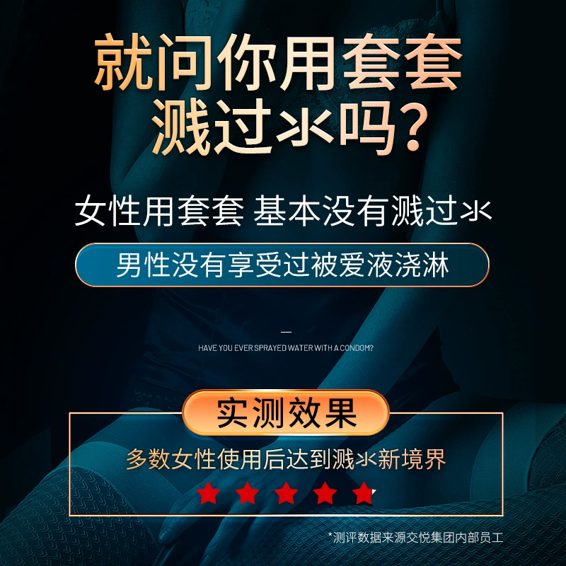 交悦 Tide rising презервативы женские Pleasure презервативы увлажняющие оргазм список безлюдная продажа машина изделия для взрослых оптом