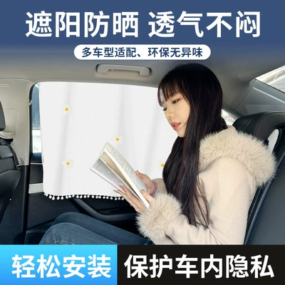 Car curtains — Curtains Wholesale