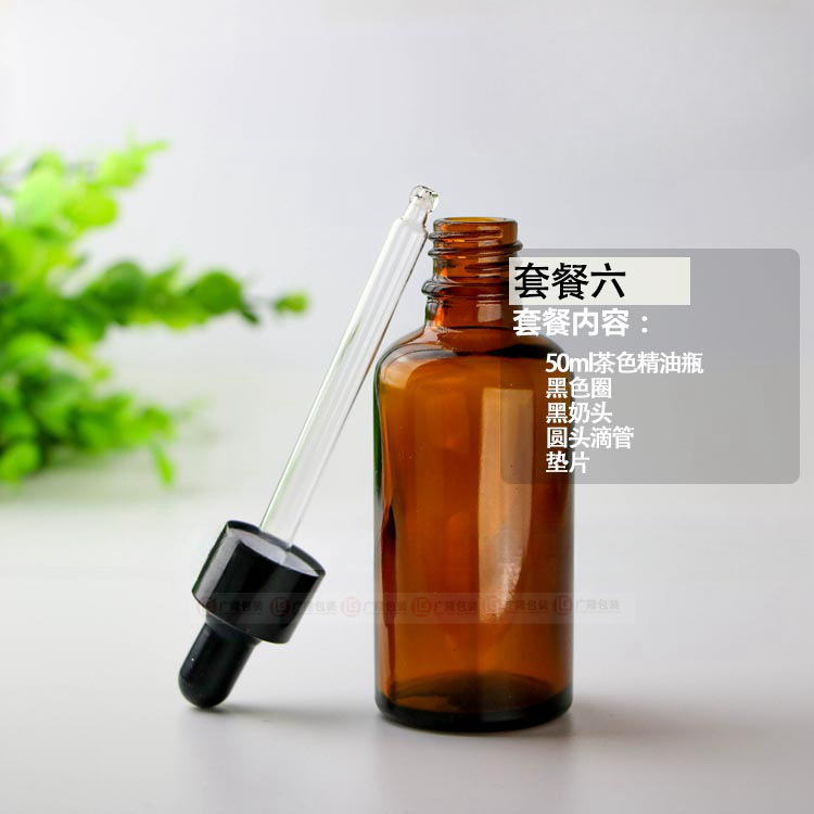 メーカースポット50ml茶色精油瓶サンプル分注エッセンスガラス瓶50ml茶色ガラス精油瓶|undefined