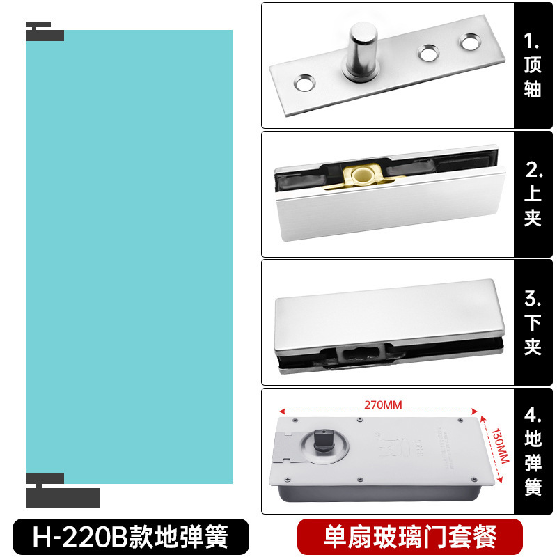 玻璃门地弹簧220B双定位木门有框无框818地璜上下配件通用型重型|undefined
