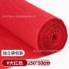 [250*50cm【大红色】1卷 - 加厚款]