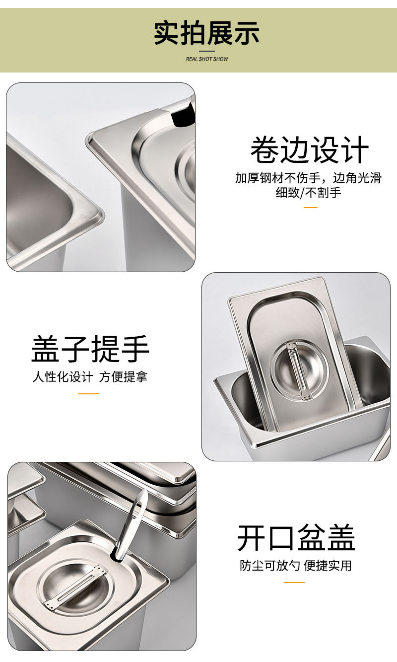 不锈钢份数盆详情-1_13