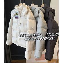 Lu家款泡芙五格杜邦三防可溯源三星90白鸭绒羽绒女短面包服P1015Y