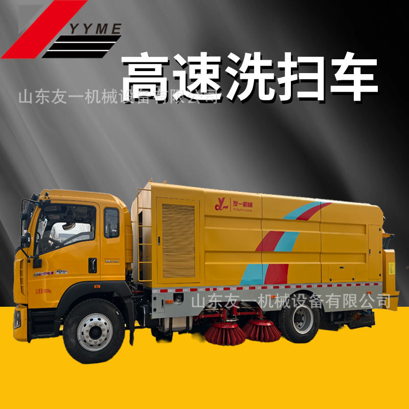 国六排放高速公路 吸扫混合清扫车 使用寿命长高速洗扫车