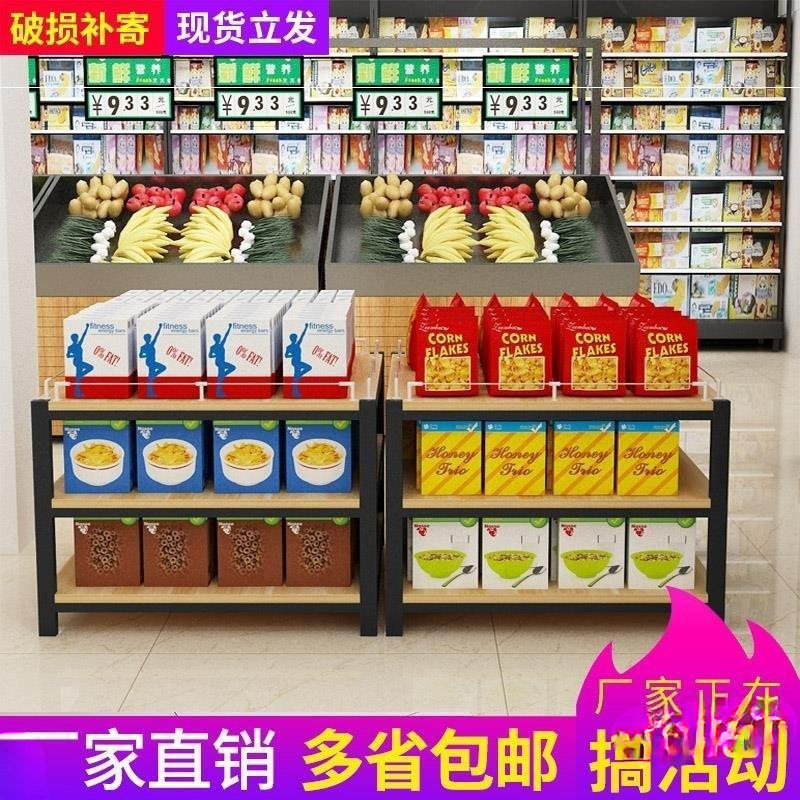 &超市地堆展示架牛奶堆头货架饮料促销台陈列架钢木加厚礼品盒