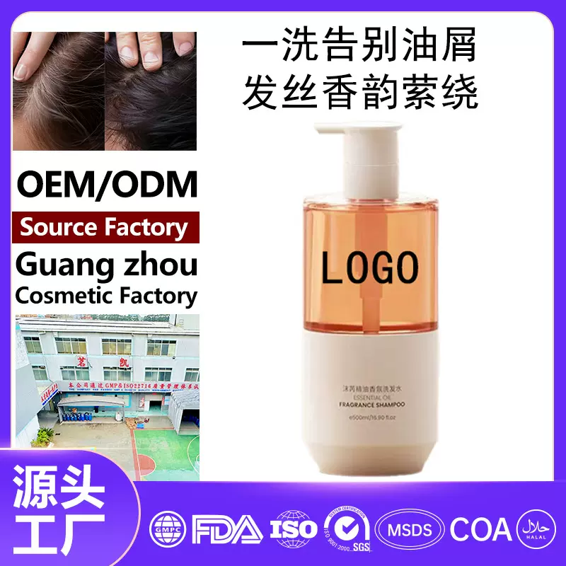 定制精油香氛洗发水奢养蓬松洗沐SPA 碳量子点控油技术 OEM贴牌厂