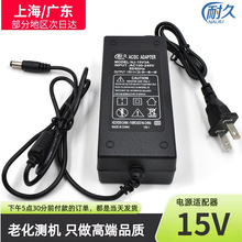 �m�������w�P���U�������������DC15V3Aͨ���Դ�m����15v2A