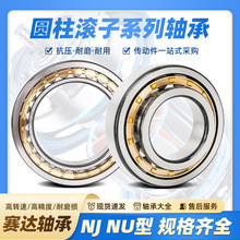 Դͷ����Բ���������N NJ NU RN NUP2210 2211 2212 2213 2214EM