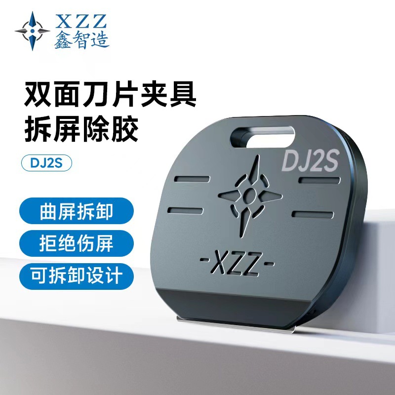 鑫智造 双面刀片除胶割胶磁性手柄金属手机爆屏维修清胶刀柄 刀夹