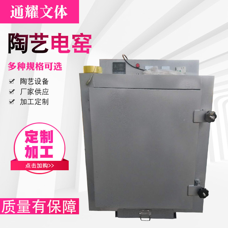 电窑 小型窑炉陶艺度用电窑设备陶艺家电窑电窑陶瓷窑炉家用电窑