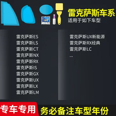Rearview mirror rainproof sticker | Glass Film for Rainy Days - lexus-full-range-complete-set-of-5-pieces-remark-model-year