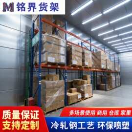 重型货架厂家横梁式钢结构承重架通廊式多层加厚冷库库房仓储货架