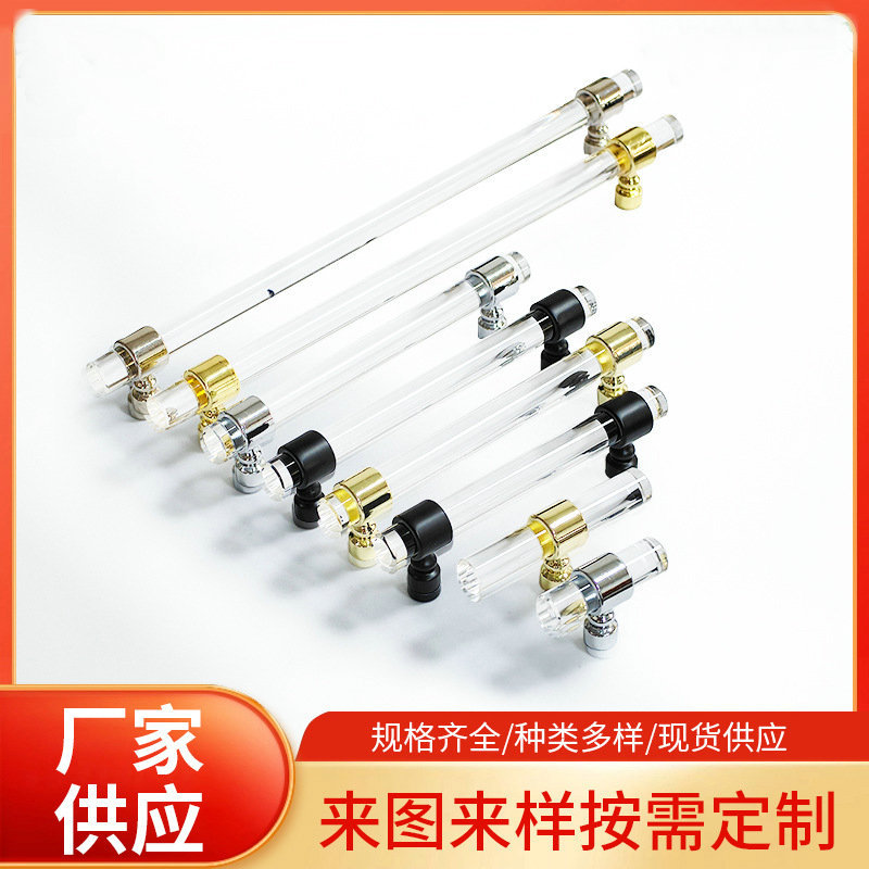 （不同长度颜色的亚克力拉手）锌合金+亚克力橱柜浴室柜家具拉手