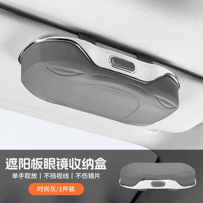 Car Model Car Glasses Case Car Glasses Clip/Bill Clip - car-glasses-case-fashion-gray