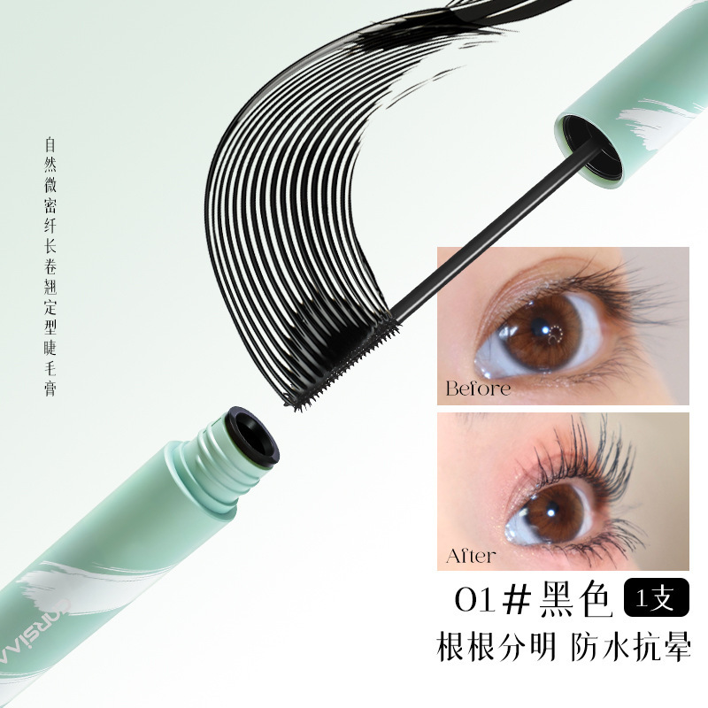 CNRSIAA自然微密纤长卷翘定型睫毛膏防水防汗自然纤长卷翘睫毛膏|undefined