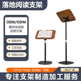 看书架;直播专用支架;手机支架