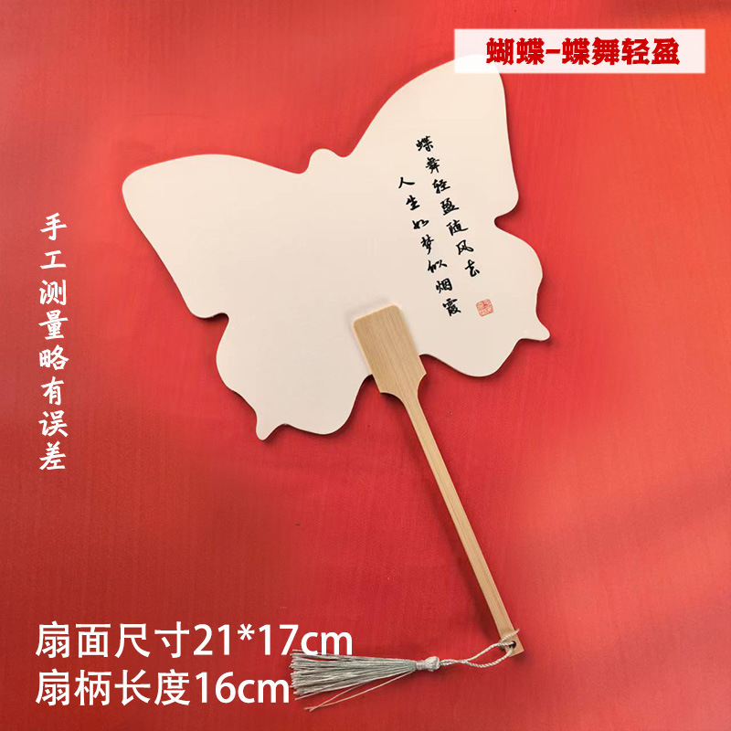 絵筆扇セットDIY材料パック、特殊絵筆扇製作ツール一式、文字入り扇子、屋台販売用|undefined