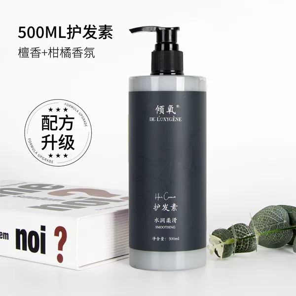 [倾氧-橄榄 500ML 护发素（配方升级)]
