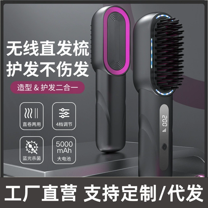 Новая расческа для выпрямления волос от производителя не повреждает волосы, портативная зарядная расческа для укладки, завивка и выпрямление двойного назначения в общежитии, отключенная.