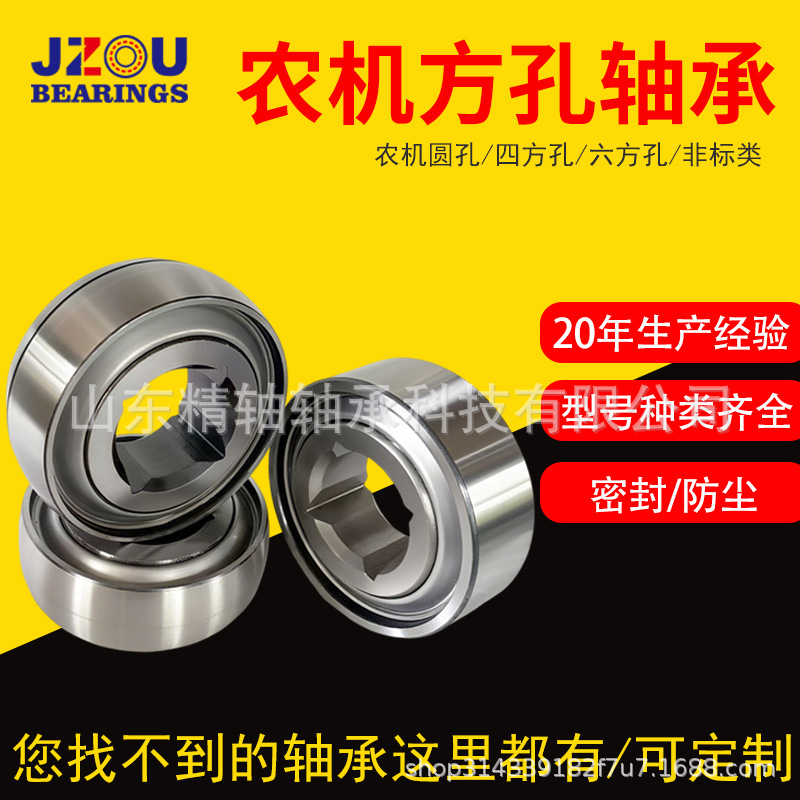 四方孔W208PPB13农机轴承DS208TT13 14S5-208E3 四角1AS08-7/8