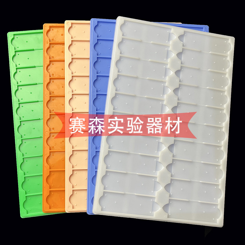 赛森 20片晾片板 操作板存放板 载玻片板 切片板 病理切片存放板