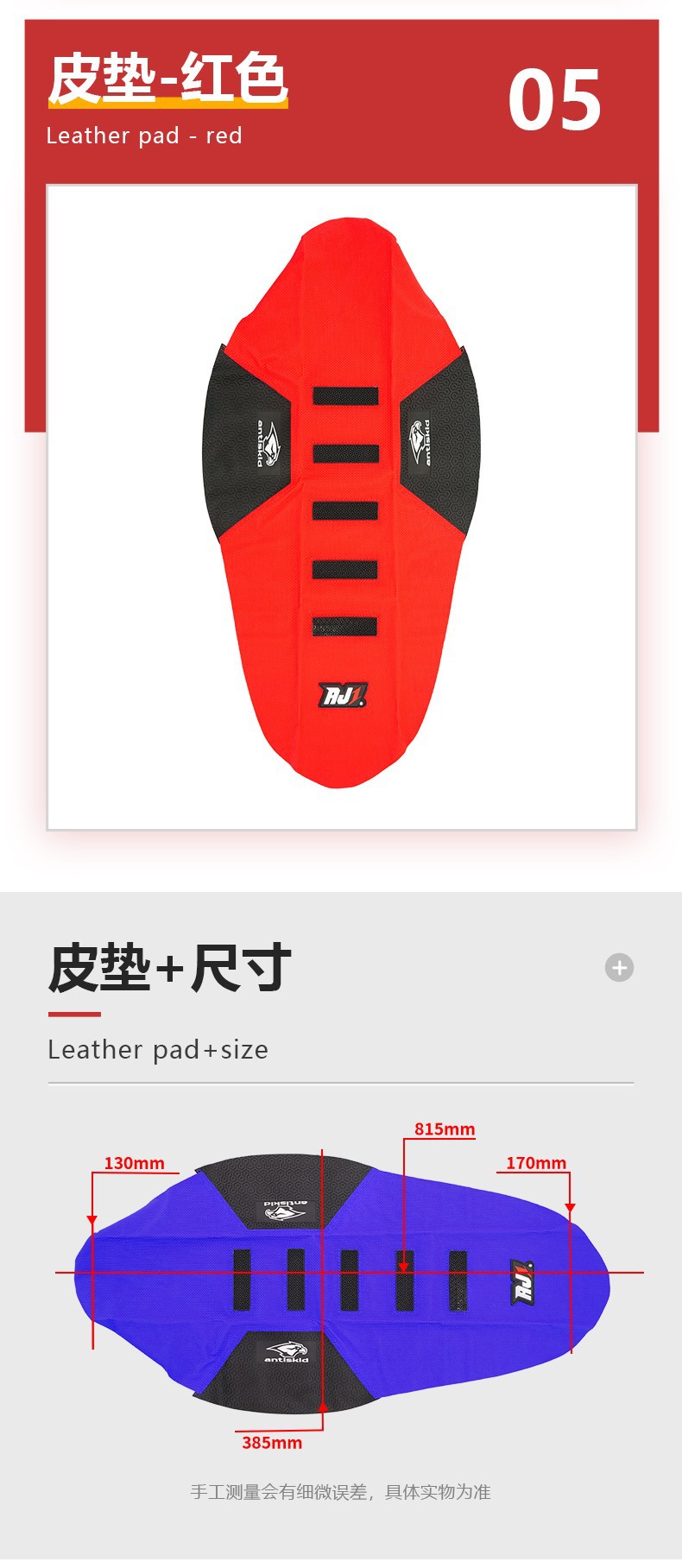 Hengjian Extreme Thief Bosoer Anti-Slip Seat Cushion Cover Aj1 Off-Road Motorcycle Original Diamond Grain Seat Cushion Leather