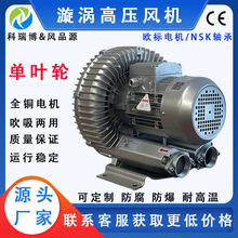 滁州批发5500w土豆气泡清洗机用5.5kw高压漩涡气泵全风旋涡鼓风机