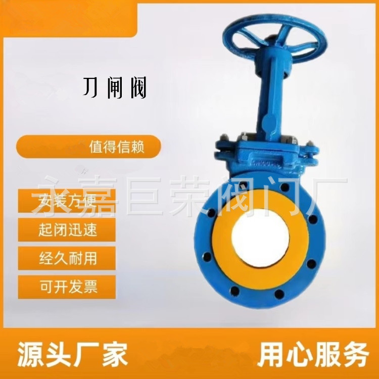 手动聚氨酯刀闸阀PZ73PU-10C单面/双面内衬耐磨无泄漏